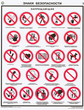 ПС20 Знаки безопасности по гост 12.4.026-01 (пластик, А2, 4 листа) - Плакаты - Безопасность труда - Магазин охраны труда ИЗО Стиль
