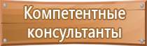 план эвакуации на случай пожара возникновения