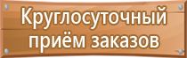 информационные рекламные стенды изготовления