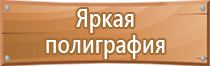 информационный стенд жкх