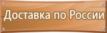 стенд с карманами а4 по охране труда