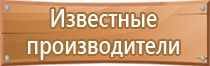 эвакуационные знаки медицинского и санитарного назначения