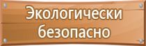 ост знак безопасности