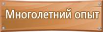 осторожно знаки безопасности напряжение скользко ступенька электрическое