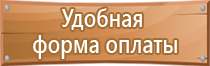 стенд инструктаж по охране труда проведению