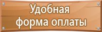 стенд пожарная безопасность в лесах