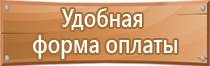 плакаты по безопасности в офисе