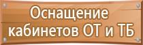 информационный стенд детей права