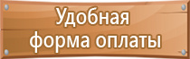 пути эвакуации знаки безопасности