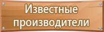 информационный стенд с карманами для улицы