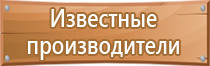 информационные стенды в помещениях организации