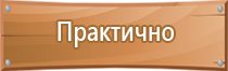 информационный стенд для детской площадки