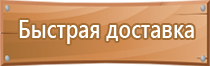 запрещающие знаки техники безопасности