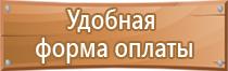 информационные щиты и стенды