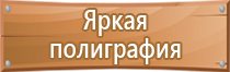 знаки безопасности на станках