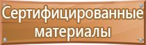 информационный стенд суда