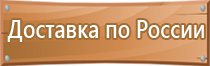 знаки пожарной безопасности при пожаре звонить