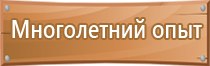 журнал по электробезопасности организации