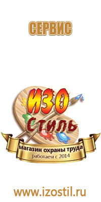 знак опасности 4.2