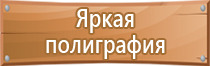 информационный стенд парковый